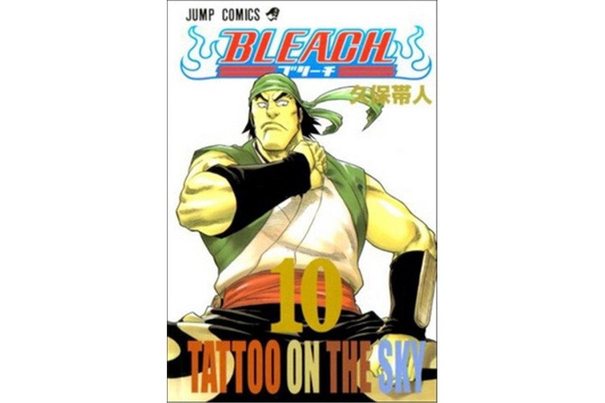 Bleach 10 Tattoo on the Sky – Kubo Tite