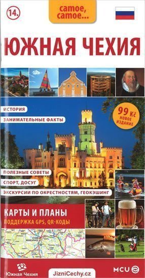 Jižní Čechy - kapesní průvodcerusky – Eliášek Jan