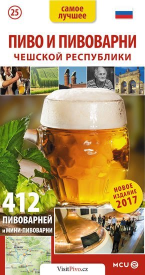 Pivo a pivovary Čech Moravy a Slezska - kapesní průvodcerusky – Eliášek Jan