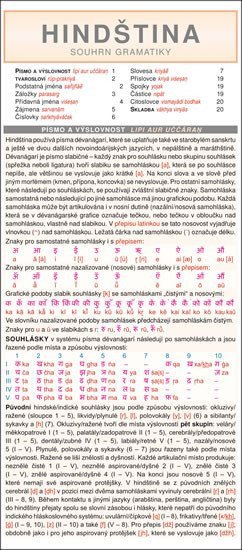 HINDŠTINA souhrn gramatiky – Kostić Svetislav
