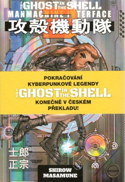 Ghost in the Shell 2 - Man Machine – Masamune Širó (2017)