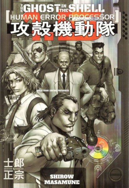 Ghost in the Shell 1,5 - Human-error processor – Masamune Shirow (2018)