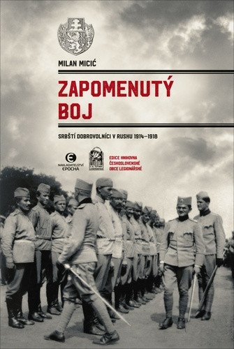 Zapomenutý boj - Srbští dobrovolníci v Rusku 1914-1918 – Micić Milan (2020)