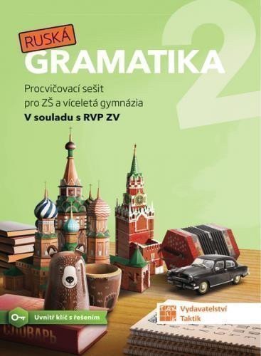 Ruská gramatika 2 - Procvičovací sešit pro ZŠ a víceletá gymnázia (2021)
