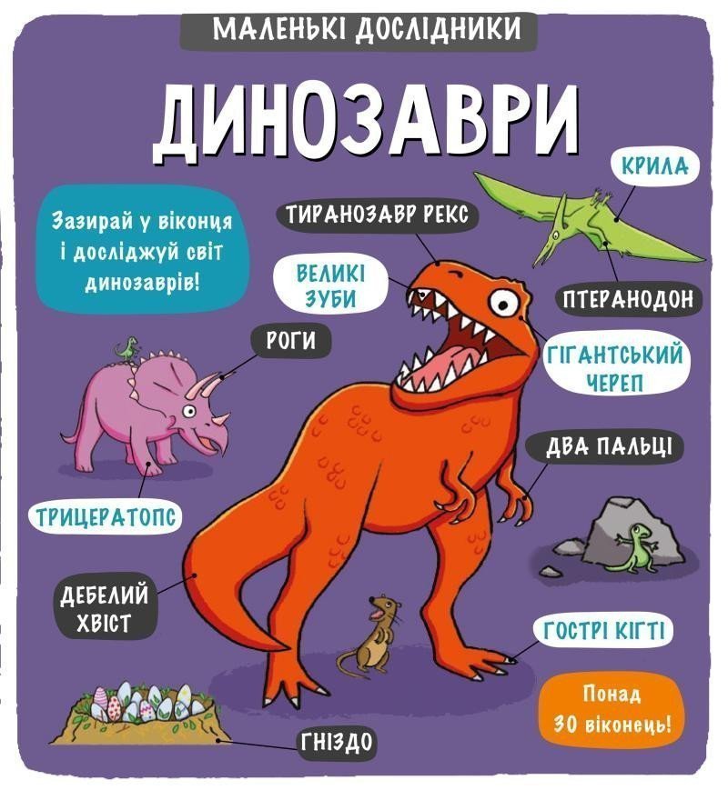 Dynozavry – Sanders Martin