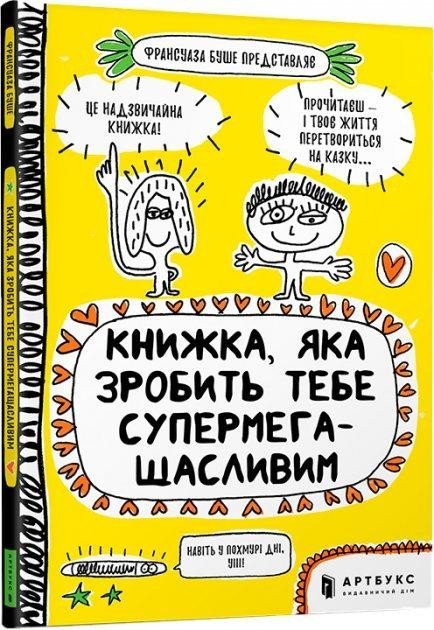 Knyžka jaka zrobyt tebe supermehaščaslyvym – Boucher Francoize