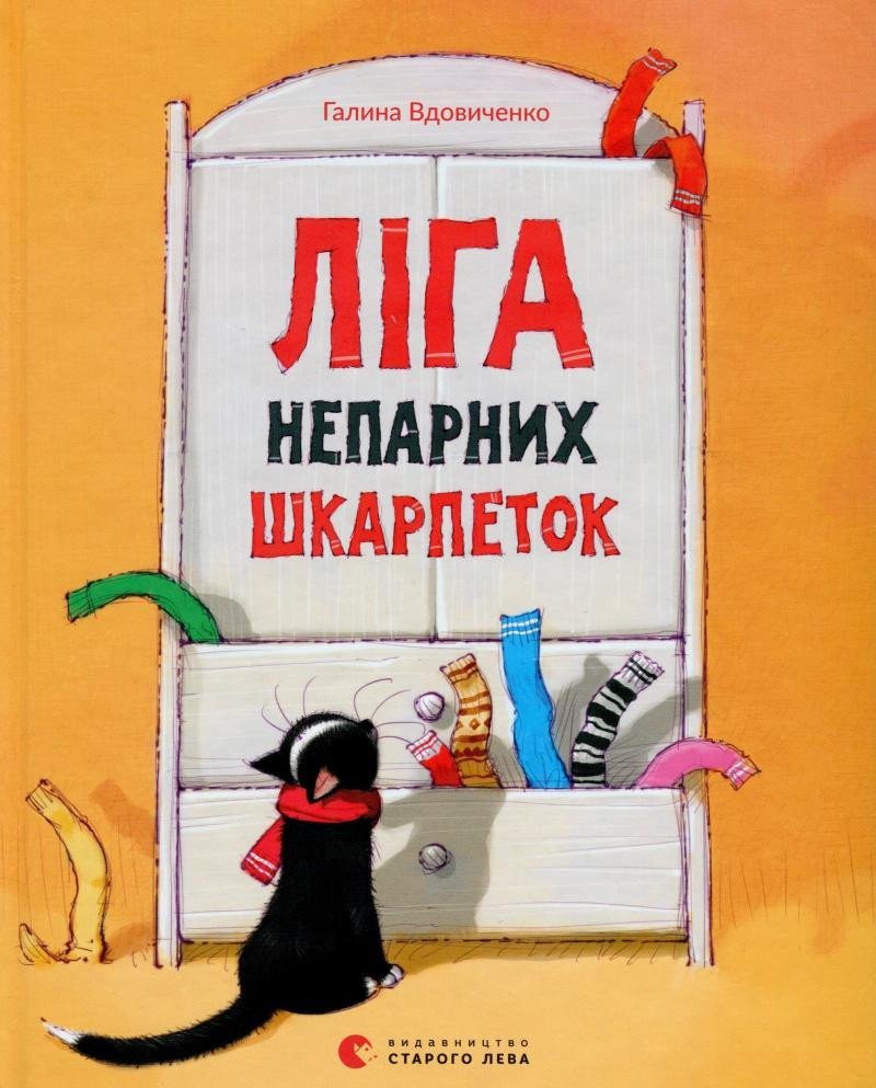 Liha neparnych škarpetok – Vdovičenko Galina