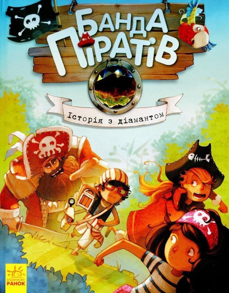 Banda Piratov Istorija z diamantom – Djupen Oliver