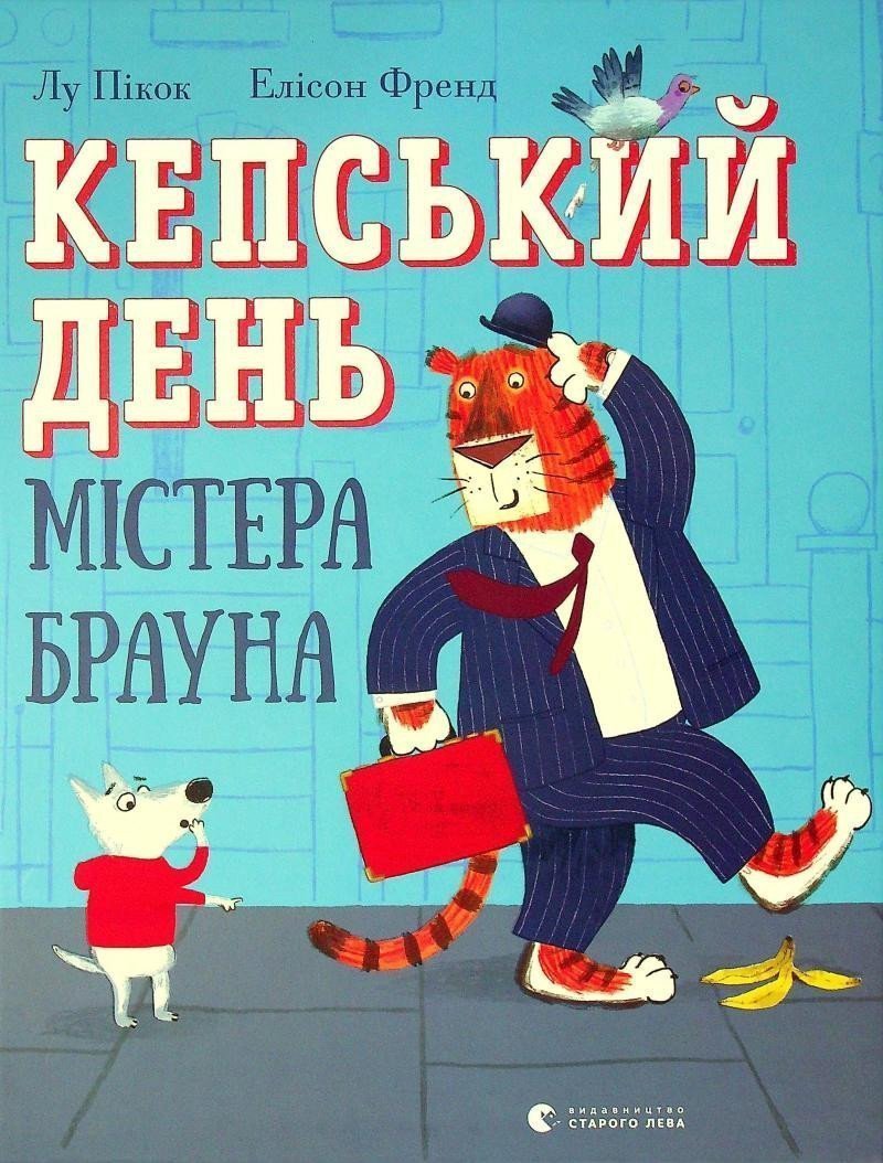 Kepskyj den mistera Brauna – Peacock Lou