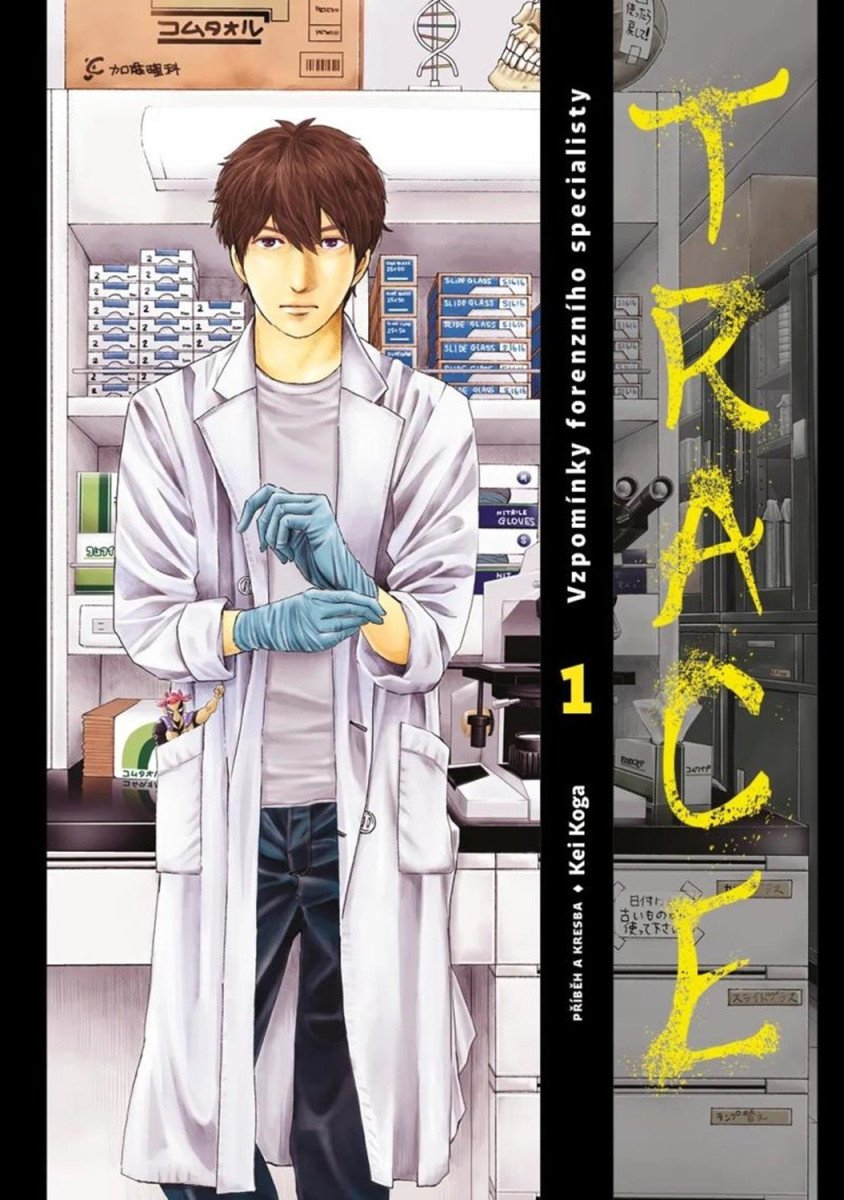 Trace 1 – Koga Kei