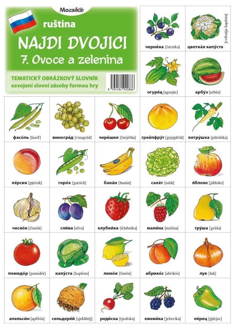 Najdi dvojici - Ruština - 7 Ovoce a zelenina