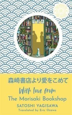 With Love from the Morisaki Bookshop The perfect gift for book-lovers – Yagisawa Satoshi