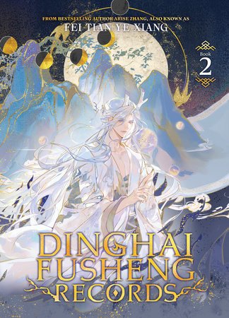 Dinghai Fusheng Records Novel Vol 2 – Fei Tian Ye Xiang
