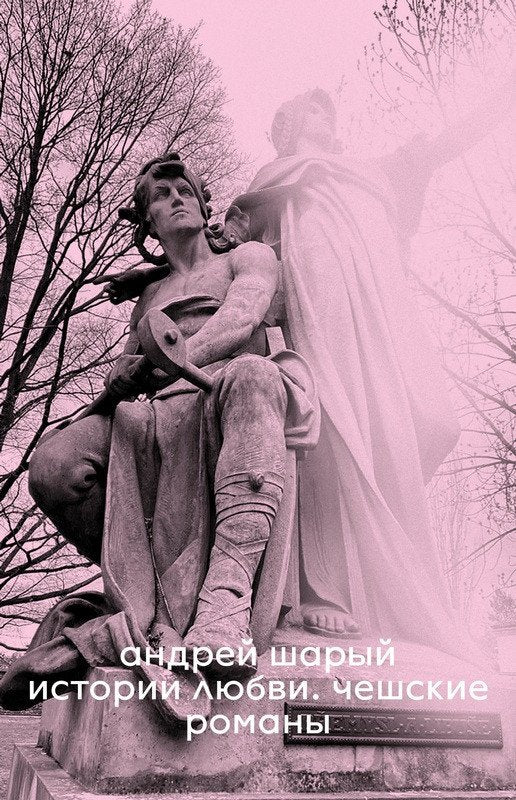 Love Stories Czech Novels – Shary Andrey