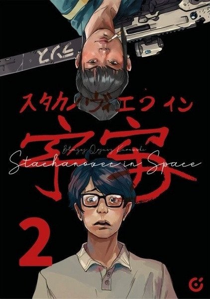 Stachanovec in Space 2 – Kurowski Blażej