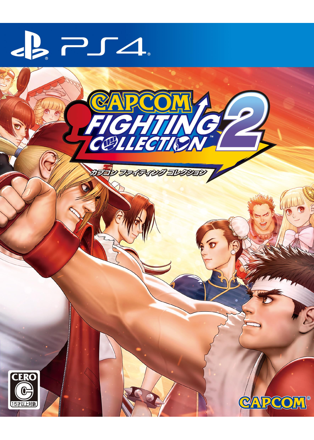 Capcom Fighting Collection 2 (PS4)