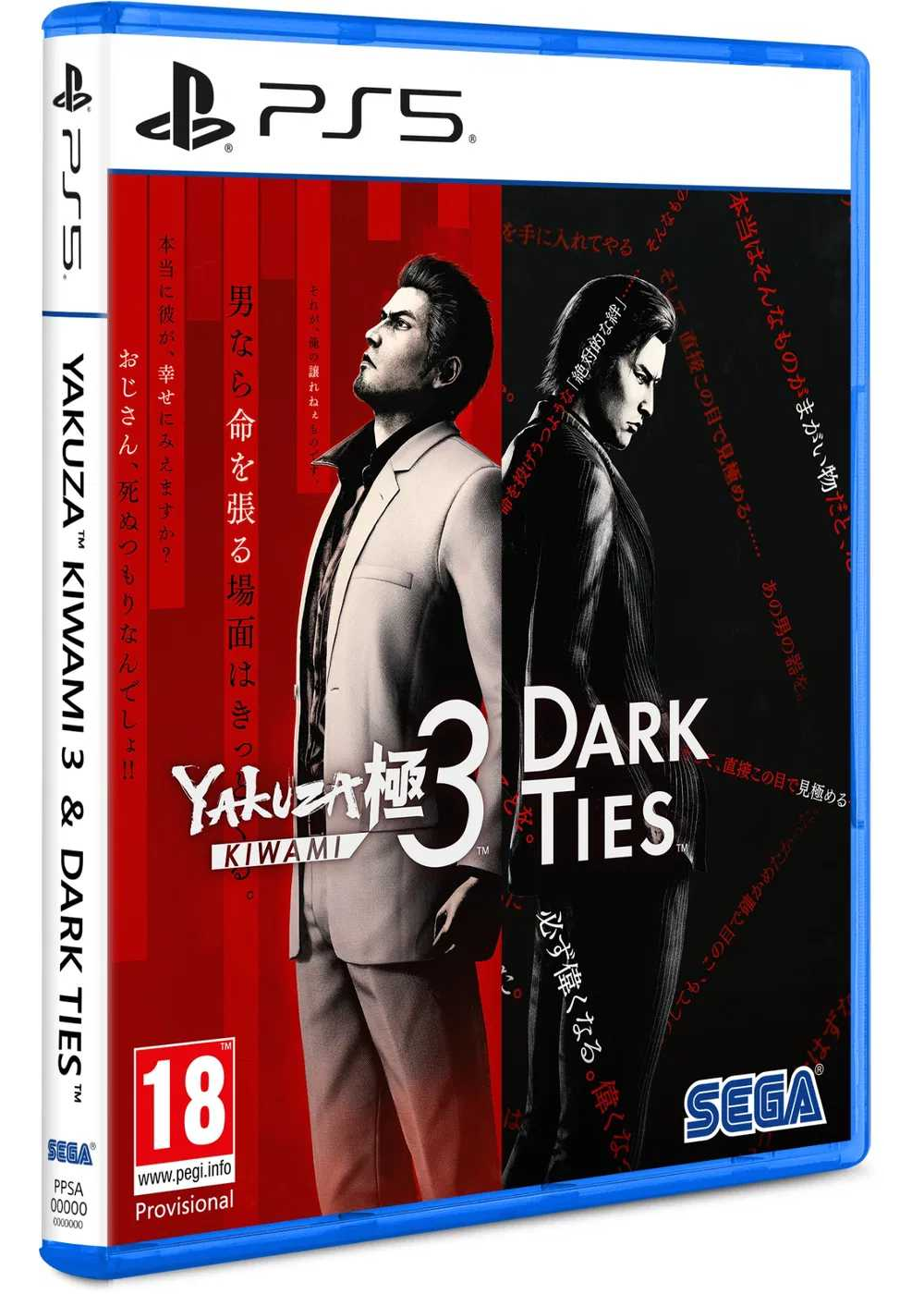 Yakuza Kiwami 3 & Dark Ties (PS5)