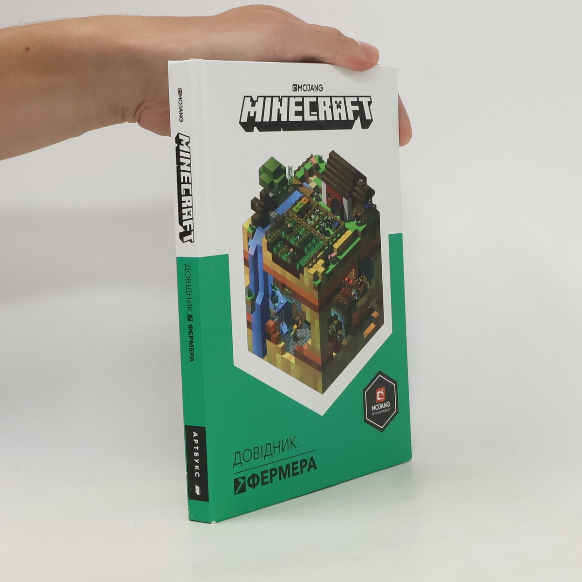 Minecraft. Dovidnyk fermera – Mojang (2020)