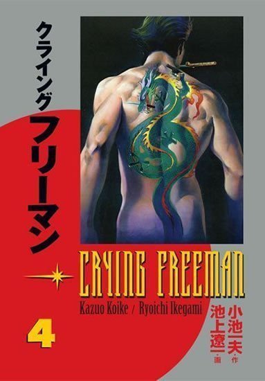 Crying Freeman 4 - Plačící drak – Koike Kazue