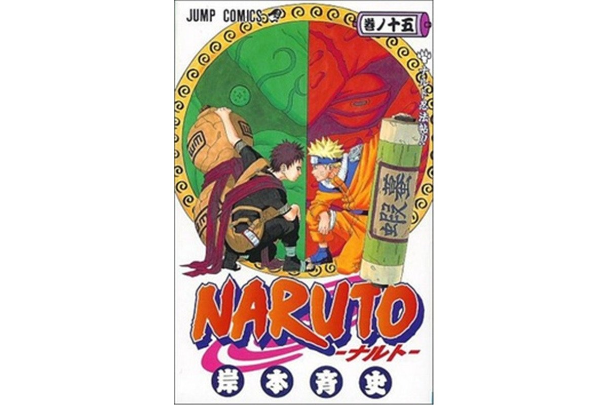 Naruto 15 - Narutův styl – Kišimoto Masaši