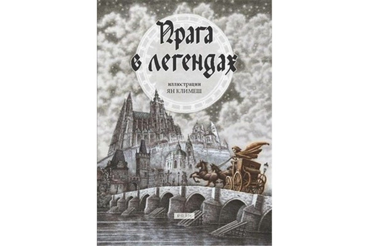 Praha v legendách – Novotná Anna