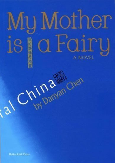 My Mother is a Fairy – Danyan Chen