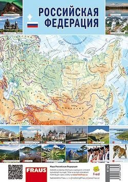 Mapa – Ruská federace (2016)