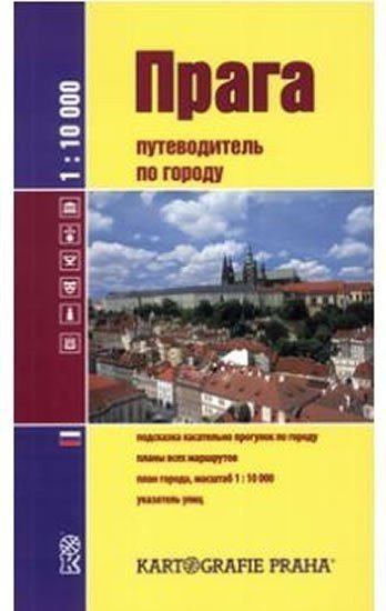 Praga Puťevoditěl po gorodu