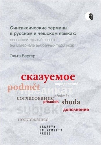 Syntaktické termíny v ruštině a češtině komparativní pohled na základě vybraných termínů – Berger Olga