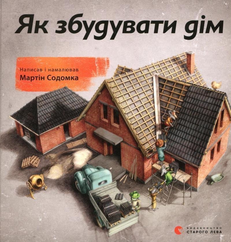 Jak zbuduvaty dim – Sodomka Martin