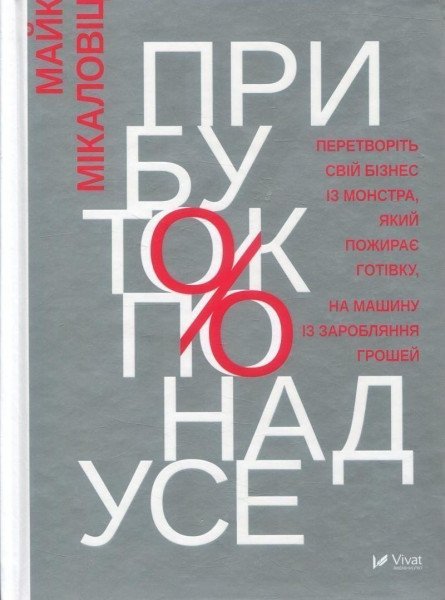 Prybutok ponad use – Michalowicz Mike (2018)