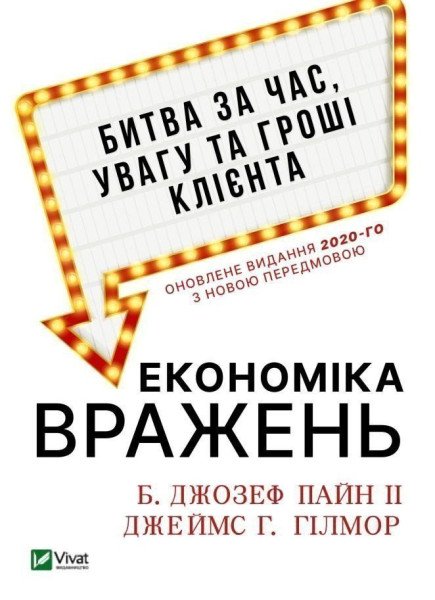Ekonomika vražen. Bytva za čas, uvahu ta hroši klijenta – Pine II B. Joseph (2021)