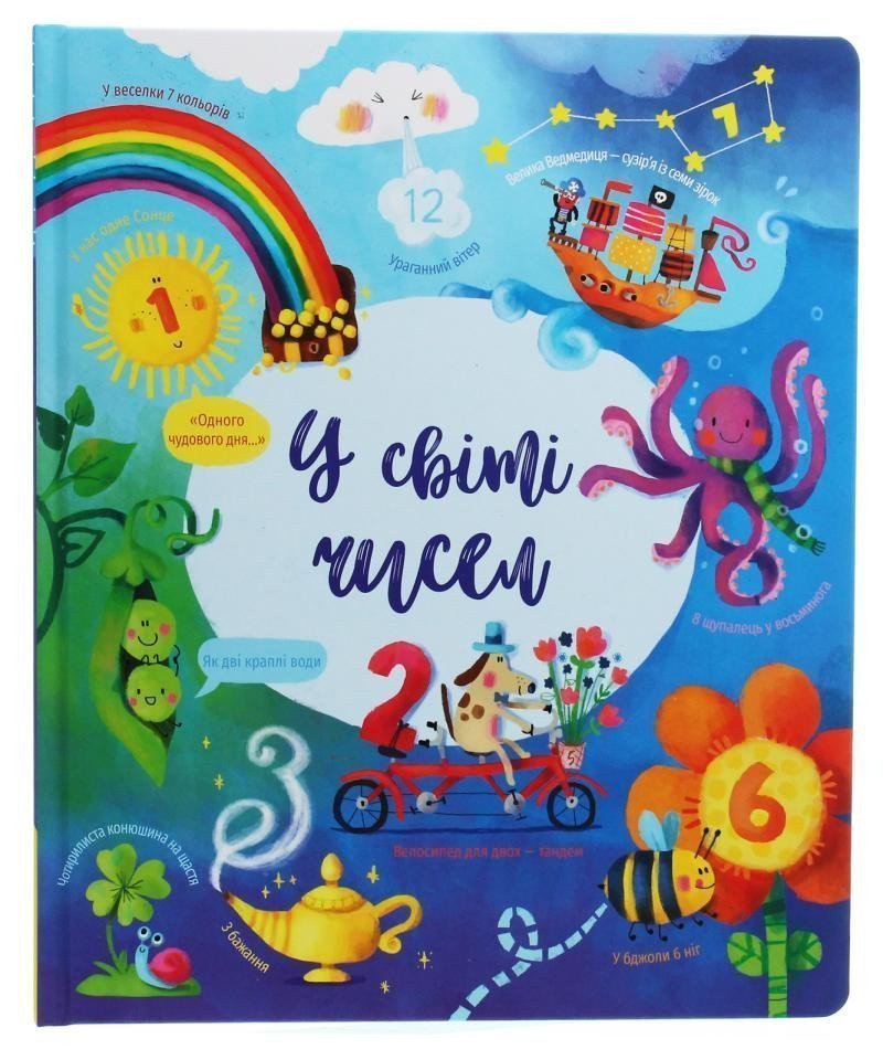 U sviti čysel – Brooks Felicity