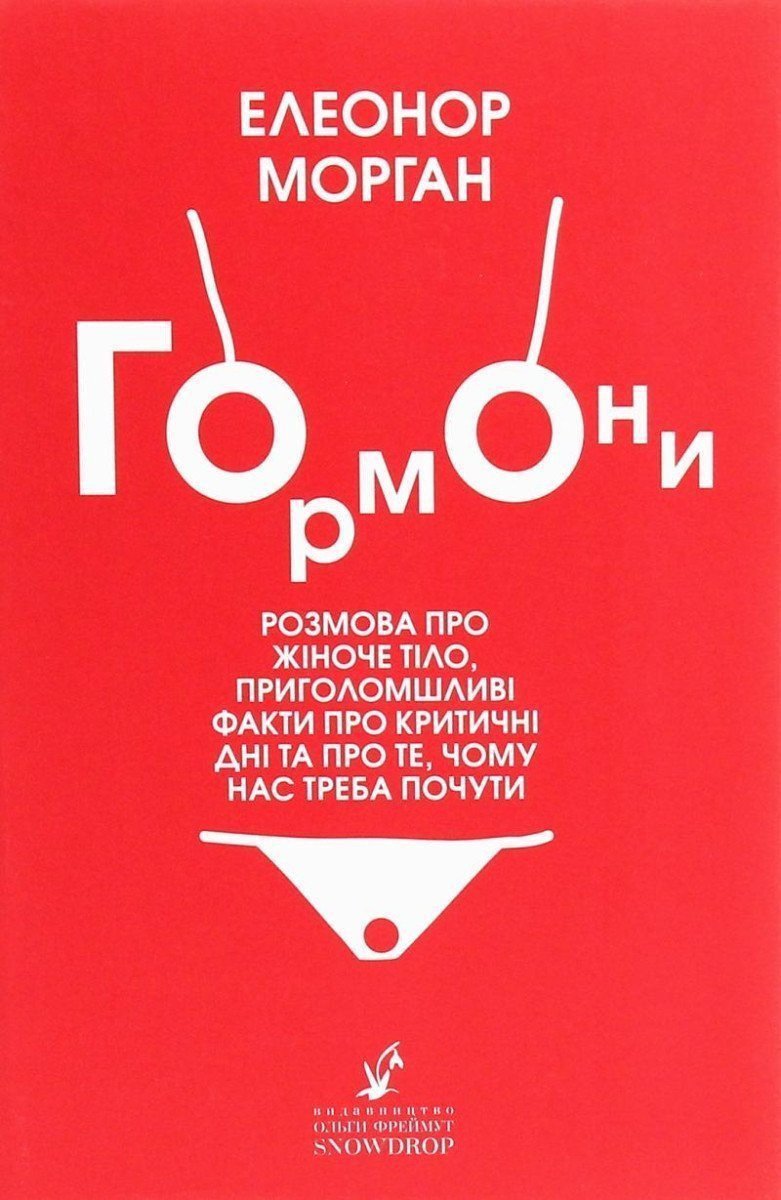 Hormony – Morgan Eleanor