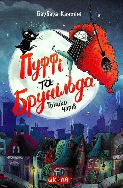 Puffi ta Brunilda. Trišky čariv – Cantini Barbara (2021)