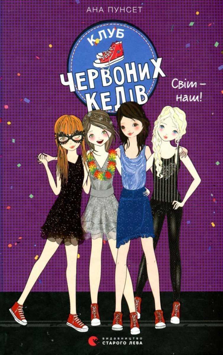 Klub červonych kediv Svit  naš – Punset Ana