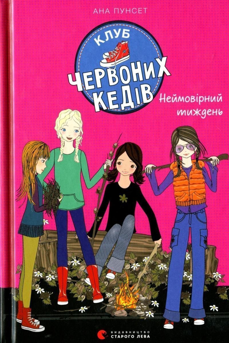 Klub červonych kediv Nejmovirnyj tyžden – Punset Ana