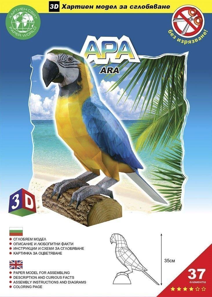 Ara Araucana – Papírový 3D model37 dílků