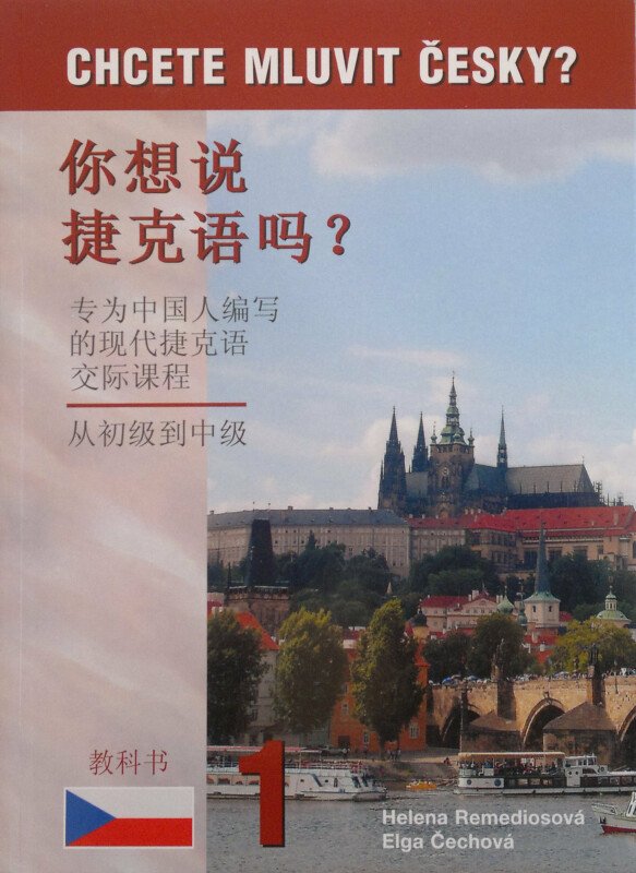 Chcete mluvit česky Čínsky 1