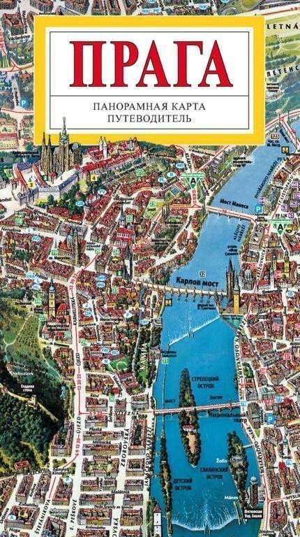 Praha - Panoramatická mapa velka  rusky – Rygl Tomáš