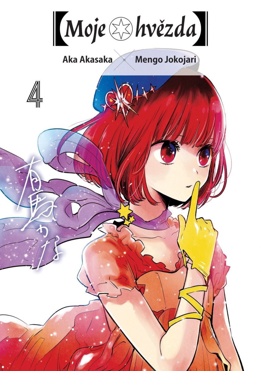 Moje hvězda 4 – Akasaka Aka