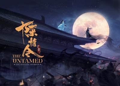 Untamed – Xiu Mo Xiang Tong