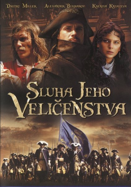 Sluha Jeho Velicenstva DVD / Sluha Jeho Velicenstva