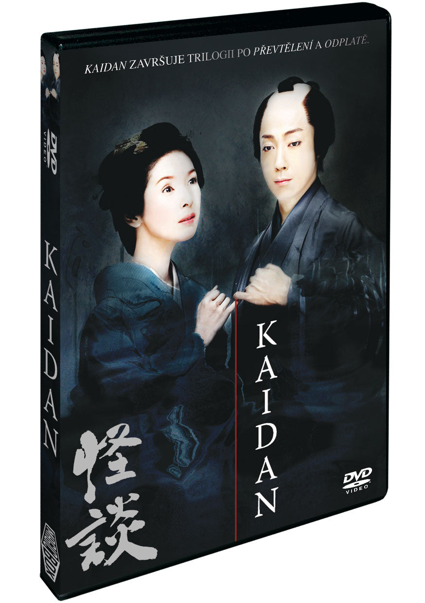 Kaidan DVD / Kaidan